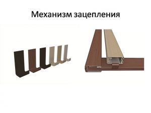 Механизм зацепления для межкомнатных перегородок Бобруйск